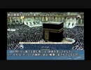 Islamイスラム礼拝 - 日本語文字版 -カアバ神殿 ファジャル朝礼拝 30th Dec 2019 Makkah Fajr Sheikh Humaid