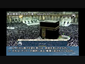 Islamイスラム礼拝 - 日本語文字版 -カアバ神殿 ファジャル朝礼拝 30th Dec 2019 Makkah Fajr Sheikh Humaid