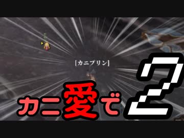 【Kenshi】カニ愛で（たい）２【VOICEROID実況】