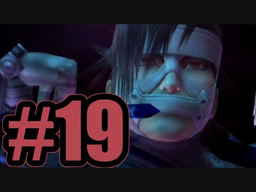 【実況】最深部までやってきました【DCFF7】#19
