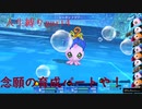 死んだら還らぬデジモンサイバースルゥース人生実況part4