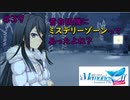 【実況】メモリーズオフ -Innocent Fille-for Dearestでイチャラブしてみた part39