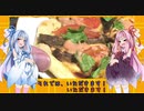 琴葉姉妹の食卓旅行チャレンジ　プチ！【スウェーデンのケバブピザ】
