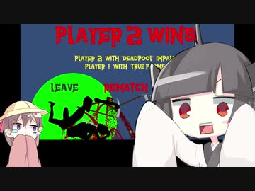 きりたんとアイちゃんパイセンの決闘