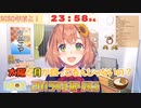 本間ひまわり「地球一周って1日なの？」
