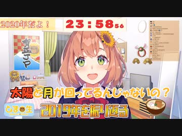 本間ひまわり「地球一周って1日なの？」