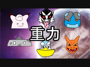 【ポケモン剣盾】シングル重力パ-手描き=愛-part.3-【ゆっくり対戦実況】