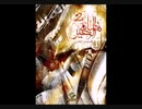 【IS】عروس الحرب(戦争の花嫁)