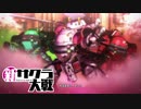 ☁ 新・太正桜に浪漫の嵐『新サクラ大戦』実況プレイ Part5