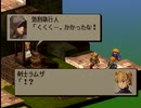 我が道貫け！ファイナルファンタジータクティクスを実況だ！！part42