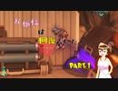 お嬢様は回復がしたい part1[overwatch]