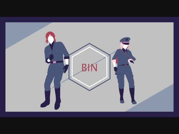 【APヘタリアMMD】bin