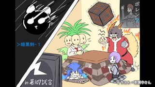 ポレン７ 第137試合