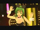 【MMD】マウスなgumiちゃんで鋲心全壊ガール【マウスガール】