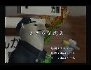 くまうた　（5508）「まともな抱負」　唄：嵐山クマ男（夫）