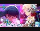 【実況】ポケモン剣盾やる！【50】