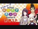 【#11】にじさんじ みっくすあっぷ Season2 アフタートーク