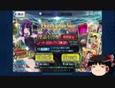 【FGO】ゆっくり実況！2020年PICKUP召喚！楊貴妃ガチャ【謹賀新年】