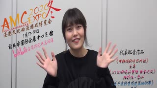 千本木彩花さん、新婚早々中国に出張(2020年1月17-19日)