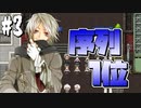 1000人の異常者でデスゲームを始めるpart3【徒花の館・地獄篇】