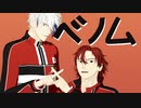 ベノム【テニプリMMD】