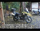vストローム250でゆる～くツーリング　東京五社巡り