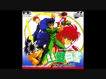 PCE-TG16)幽☆遊☆白書 闇勝負!!暗黒武術会 FULL Soundtrack
