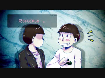 【卓ゲ松さん】青と紫の指輪③【長兄松】