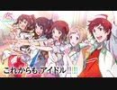 アイドルマスター×P.A.R.T.Y. ～ユニバース・フェスティバル～【アイマスごった煮合作８】