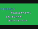 [歌詞素材Ａ] 制服 / 松田聖子 (VER:KSN 歌詞：あり /　offvocal　ガイドメロディーあり)