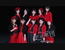 【モーニング娘。】愛の軍団　踊ってみた【Hello♡Holic】dance cover