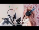 【すーめろ♡】glow【歌ってみた】