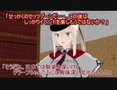 【艦これ】すずめ提督の０から始める艦これ日誌166【MMD紙芝居】