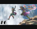 相棒との出会い【ドラゴンクエストⅪ S】体験版#6