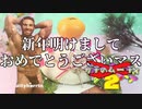なんだあのでっかいFOREST…