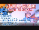 2017-12-09-その4-ニコ生作画配信
