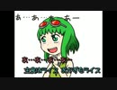 【ニコカラ】わたしライス定食たべにきた（キー-5）【on vocal】