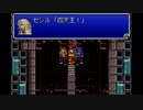 闇から光への物語 FFⅣ　【実況】part17