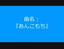 【自作曲】まとめ(その3)