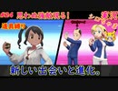 part24 思わぬ強敵に苦戦！？「ポケモン剣盾」縛り実況 初投稿