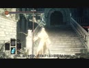 【ダークソウル3】 気ままに侵入79
