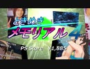 うんこちゃんのときめきメモリアル４CM