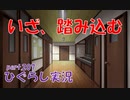 【ひぐらしのなく頃に 祭 実況part.207】一夜明け学校へ