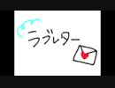 【Lyric Video】ラブレター / Piggyback!!【ぴぎば】【バンド】【オリジナル】