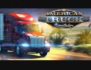 【American Truck Simulator】寄せ集め