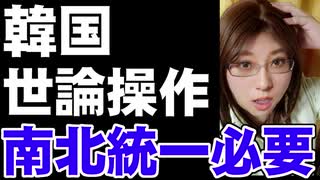 ソウル市民1000万人はムン政権の意のままに動くのか　ネットでは世論操作を疑う声
