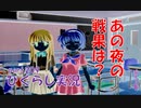 【ひぐらしのなく頃に 祭 実況part.209】晴れぬ表情
