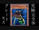 極ベヒーモスを超えるモンスターが居るようです。【MHWIB】