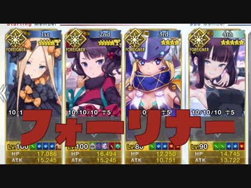 【Fate/grand order】楊貴妃というフォーリナーを求めて【生存報告】