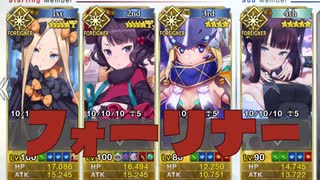 【Fate/grand order】楊貴妃というフォーリナーを求めて【生存報告】